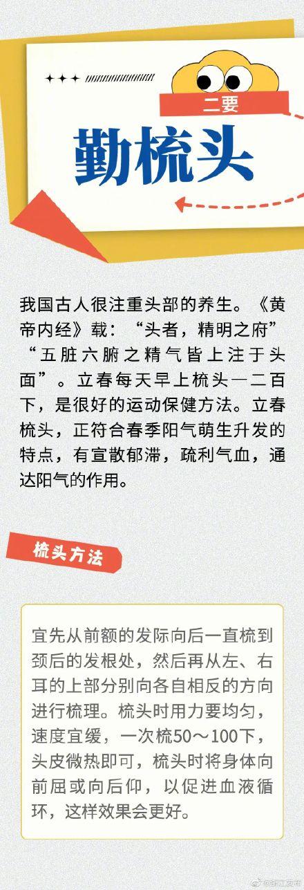 一年四季在于春，春天是生机勃勃的（春天记好这些养生小技巧）