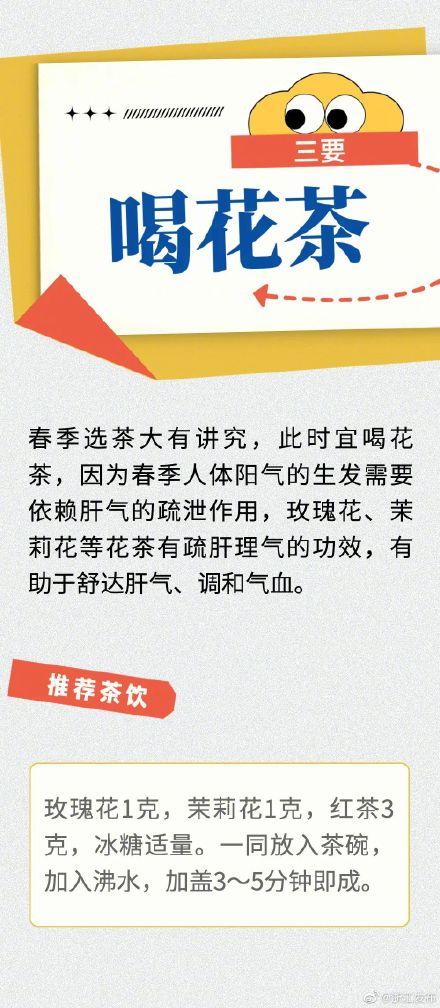 一年四季在于春，春天是生机勃勃的（春天记好这些养生小技巧）