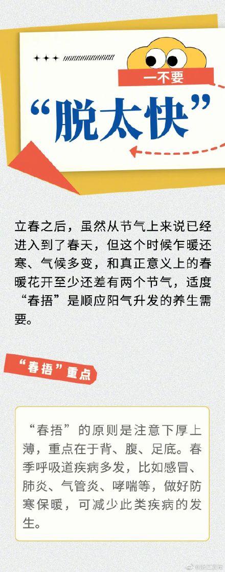 一年四季在于春，春天是生机勃勃的（春天记好这些养生小技巧）