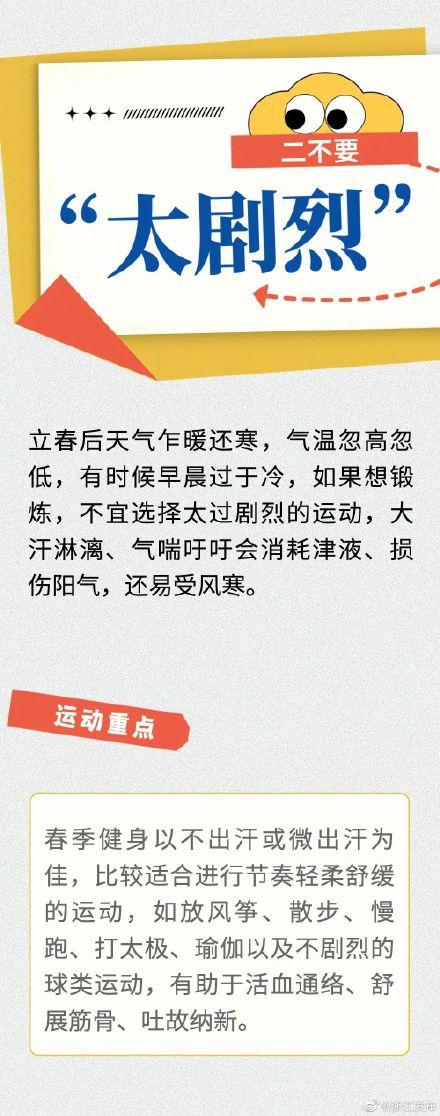 一年四季在于春，春天是生机勃勃的（春天记好这些养生小技巧）