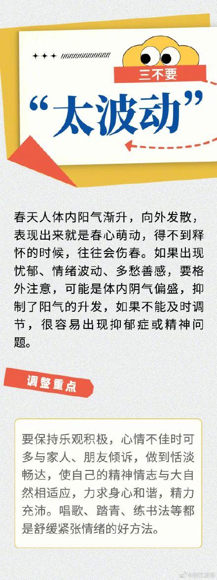 一年四季在于春，春天是生机勃勃的（春天记好这些养生小技巧）