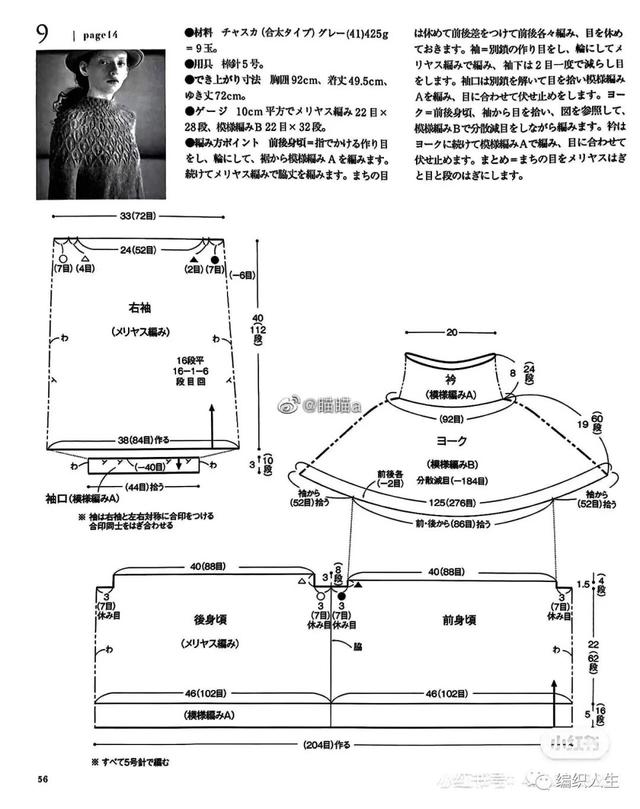 织毛衣的花样图案大全图片，手工毛衣编织花样大全（百搭款圆肩套头毛衣）
