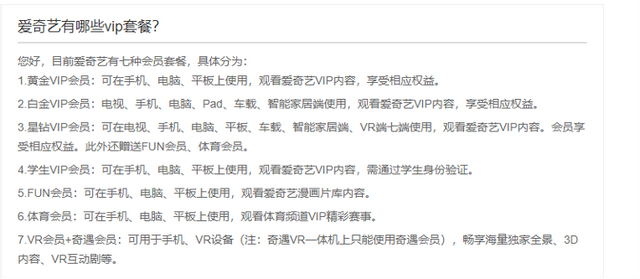 爱奇艺和银河奇异果会员通用吗，爱奇异与银河奇异果vip不通用吗（智能电视逼疯所有人）