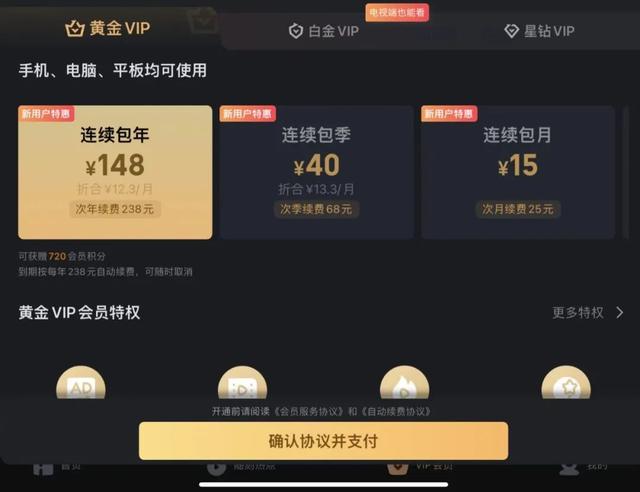 爱奇艺和银河奇异果会员通用吗，爱奇异与银河奇异果vip不通用吗（智能电视逼疯所有人）