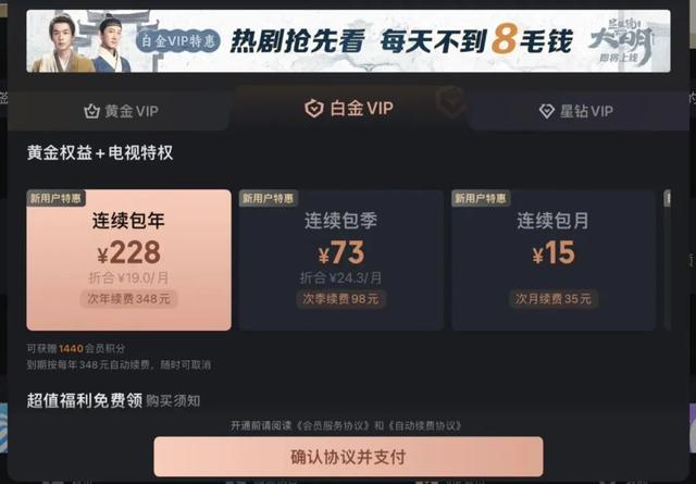 爱奇艺和银河奇异果会员通用吗，爱奇异与银河奇异果vip不通用吗（智能电视逼疯所有人）