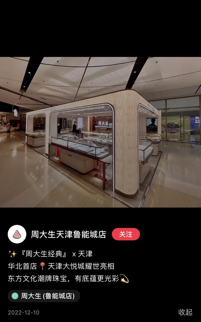 周大生周大福哪个是百年老店，周大福和周大生激战下沉市场