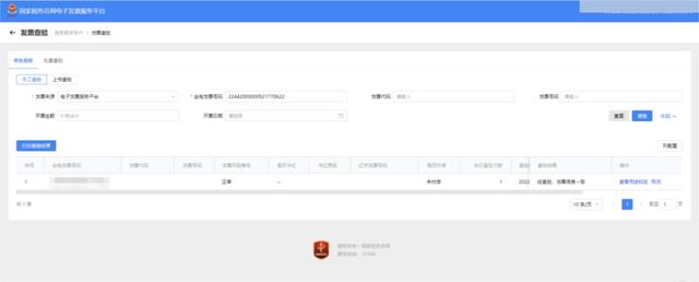 发票认证勾选操作方法，“抵扣类勾选”无法查到对应发票