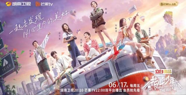 杨洋参加的综艺，杨洋参加过的综艺节目意外中毒（再不进组《花少5》就是你的归宿）