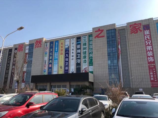 居然之家家具城，居然之家木容尚品官网（通州20多年的“运乔建材城”变身“居然之家”）