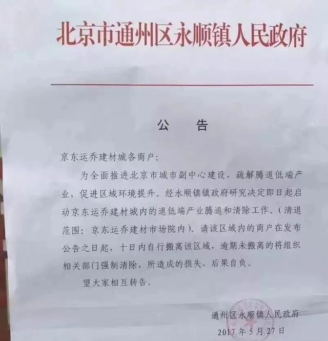 居然之家家具城，居然之家木容尚品官网（通州20多年的“运乔建材城”变身“居然之家”）
