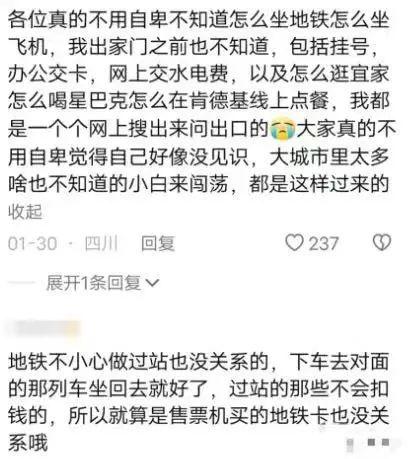 高铁相关科普介绍，科普“如何坐高铁”