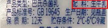 2022每日膳食标准牛奶，只要没这“3个字”