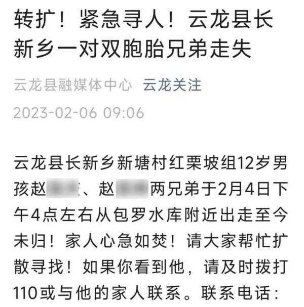 大理失联双胞胎，云南大理失事飞机（大理12岁双胞胎放羊时失联）