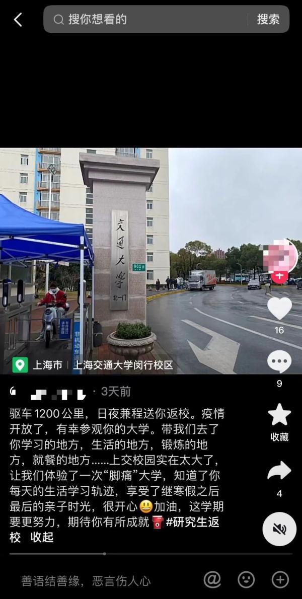 随申码和健康码是一回事吗，附红码是什么意思（有幸参观你的大学”……上海多所高校官宣）