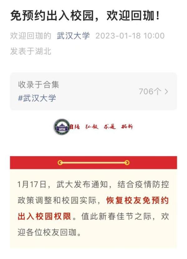 随申码和健康码是一回事吗，附红码是什么意思（有幸参观你的大学”……上海多所高校官宣）