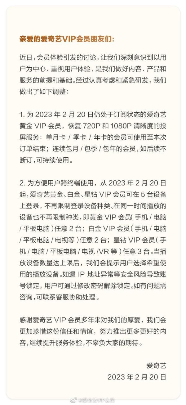 爱奇艺的i联盟怎么退出，爱奇艺i联盟自己买有返现吗（最新，爱奇艺改了）