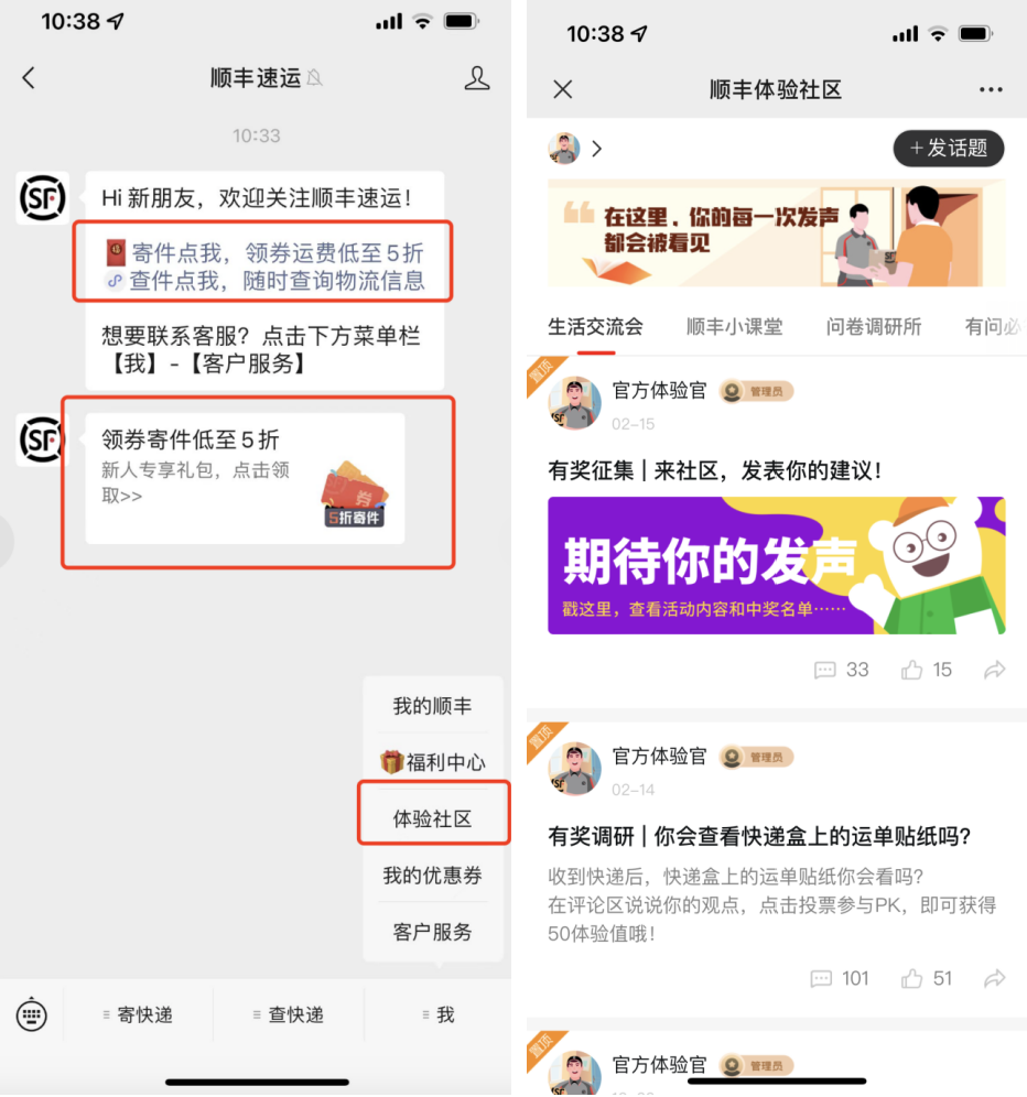 速企信息网（快递企业如何做私域）