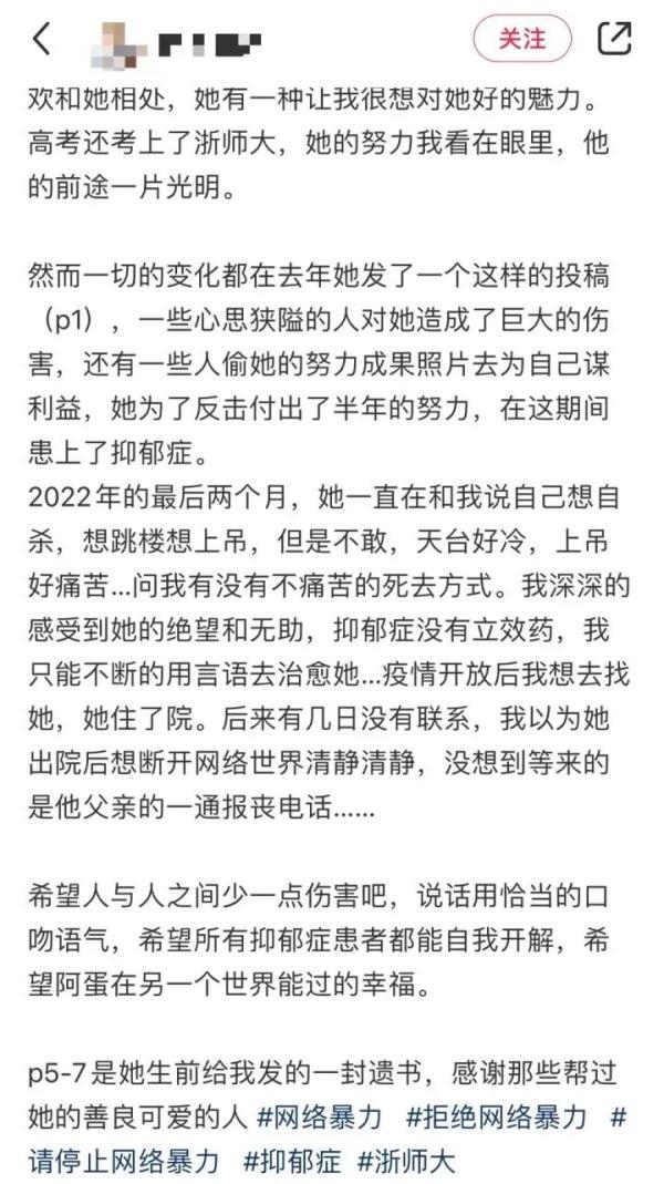 染粉发被网暴女孩离世，染粉毛啥意思（因染粉色头发遭网暴的24岁女孩走了……）