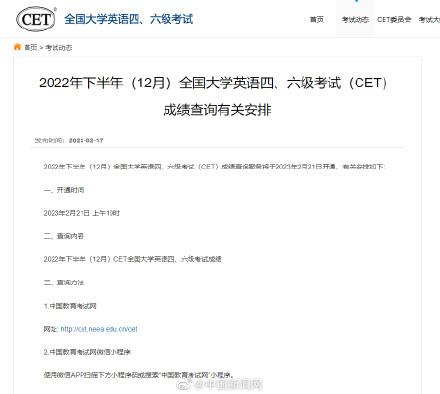 四级英语成绩多久出来，大学英语四六级考试成绩查询时间2021（今天上午10点四六级查分）