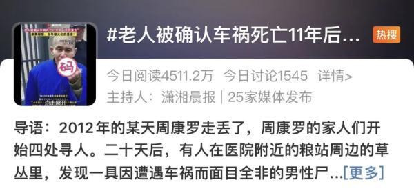 时间都知道剧情，时间都知道剧情介绍40集（老人遭遇车祸身亡）