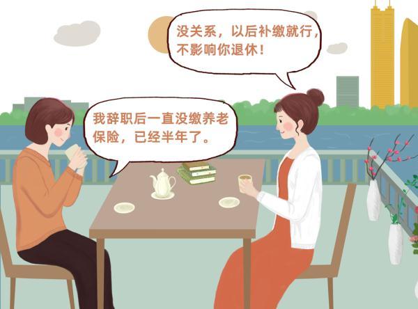 社保交够15年，社保没有交够15年的新规（“社保缴费满15年）