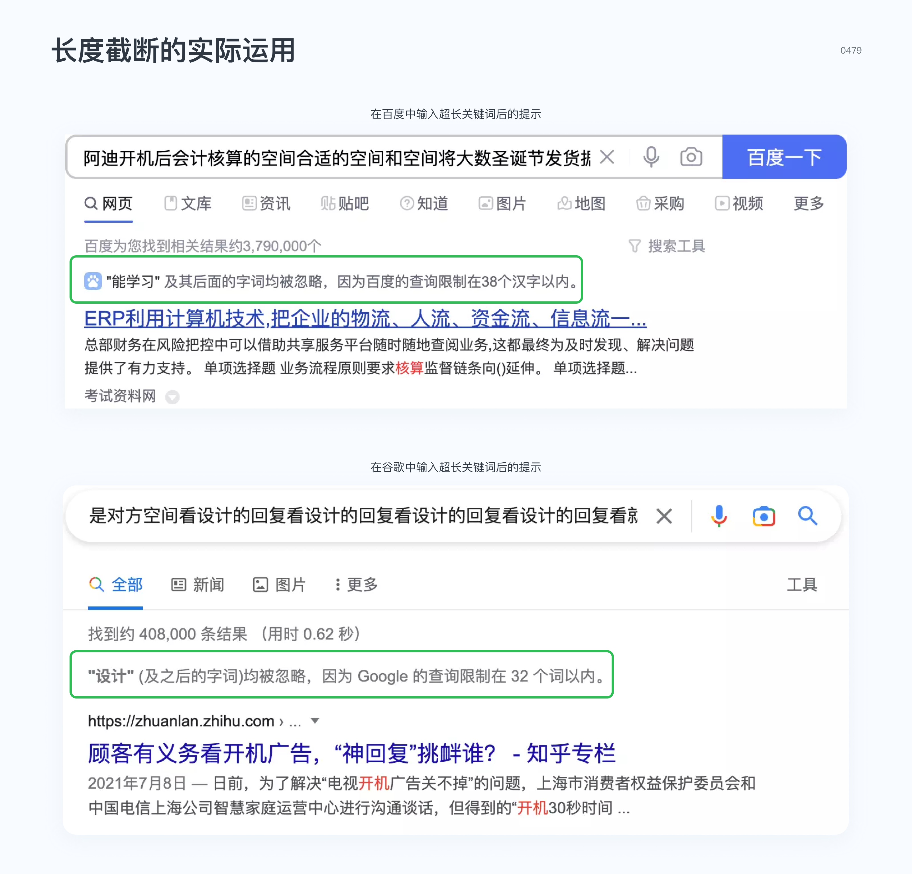 特殊符号的来历和意义，搜索功能全流程解析