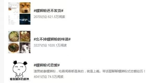 闻臭师是做什么的，并递给你一碗螺蛳粉