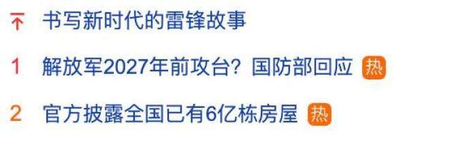 官方披露全国有6亿房，中国有几亿套房子（官方披露全国已有6亿栋房屋）