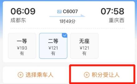 火车票查询12306官网订票，12306官方详解“免费坐高铁”