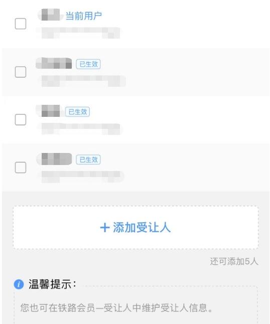 火车票查询12306官网订票，12306官方详解“免费坐高铁”