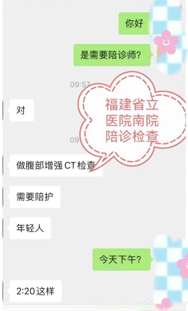 改行当陪诊师月入万元，改行当陪诊师月入万元怎么样（揭秘福州陪诊师……）