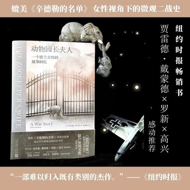 天生通灵的女人长相，在二战中挽救了300多名犹太人