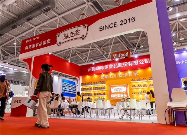 好听的食品公司名字大全，河南嗨吃家食品股份有限公司
