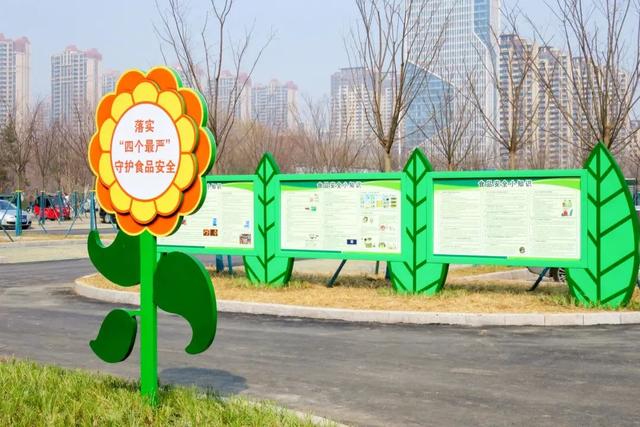 临沂主题公园最新消息，临沂城区首个食品安全主题公园建成使用
