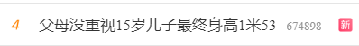 15岁身高153，15岁身高153还有机会吗（父母没重视15岁儿子最终身高1米53）