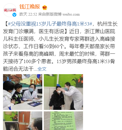 15岁身高153，15岁身高153还有机会吗（父母没重视15岁儿子最终身高1米53）