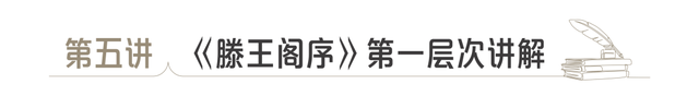 逢迎是什么意思，老俞闲话丨落霞与孤鹜齐飞