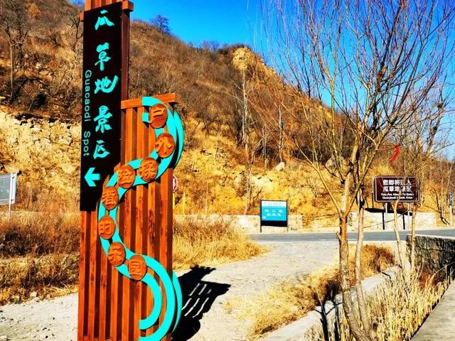 门头沟旅游景点大全，门头沟旅游攻略及景点介绍（门头沟16家景区游玩、服务电话全攻略）