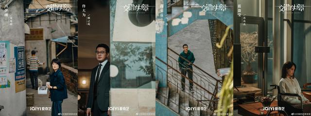 马伊琍最新主演的电视剧，马伊琍主演的最好看的连续剧（网剧《交错的场景》曝光阵容）