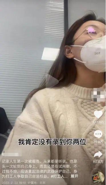 女子试用期被辞退，女子试用期被辞退 现场给HR普法视频（女子试用期被辞退要求赔偿N+1）