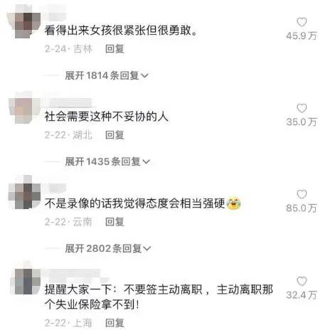 女子试用期被辞退，女子试用期被辞退 现场给HR普法视频（女子试用期被辞退要求赔偿N+1）