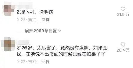 女子试用期被辞退，女子试用期被辞退 现场给HR普法视频（女子试用期被辞退要求赔偿N+1）
