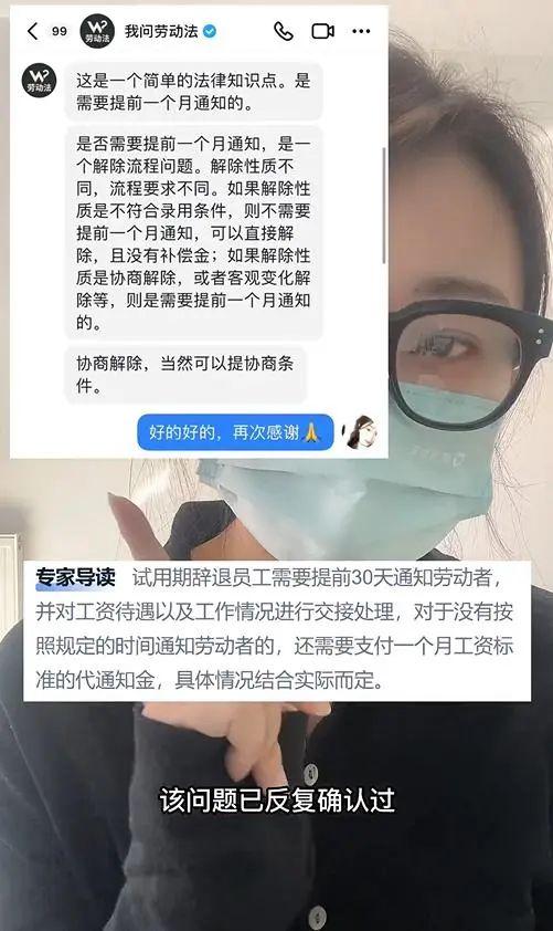 女子试用期被辞退，女子试用期被辞退 现场给HR普法视频（女子试用期被辞退要求赔偿N+1）