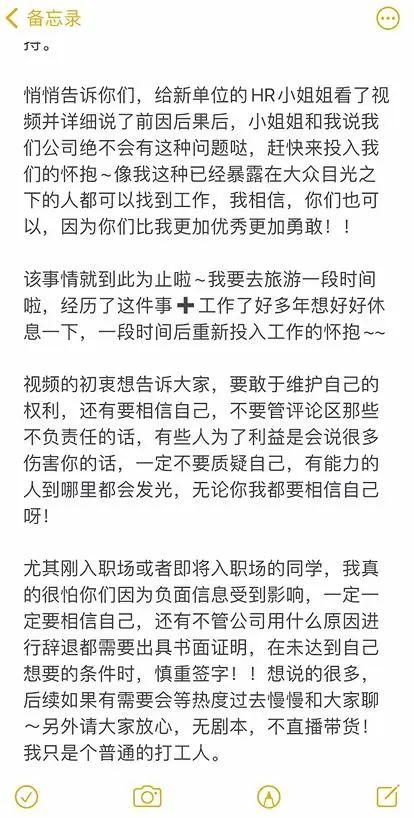 女子试用期被辞退，女子试用期被辞退 现场给HR普法视频（女子试用期被辞退要求赔偿N+1）