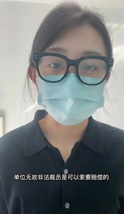 女子试用期被辞退，女子试用期被辞退 现场给HR普法视频（女子试用期被辞退要求赔偿N+1）