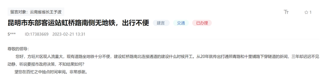 昆明东部客运站，未来的昆明东部客运站（昆明东部客运站虹桥路南侧何时通地铁）