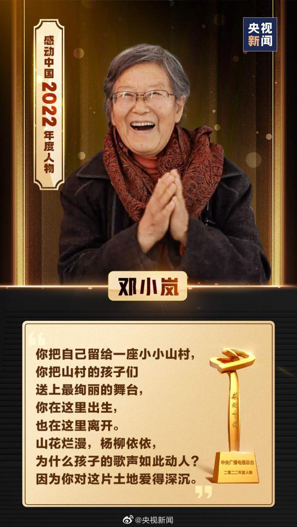 颁奖词怎么写，收藏2022感动中国颁奖辞