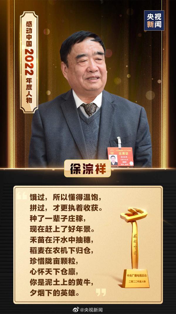 颁奖词怎么写，收藏2022感动中国颁奖辞