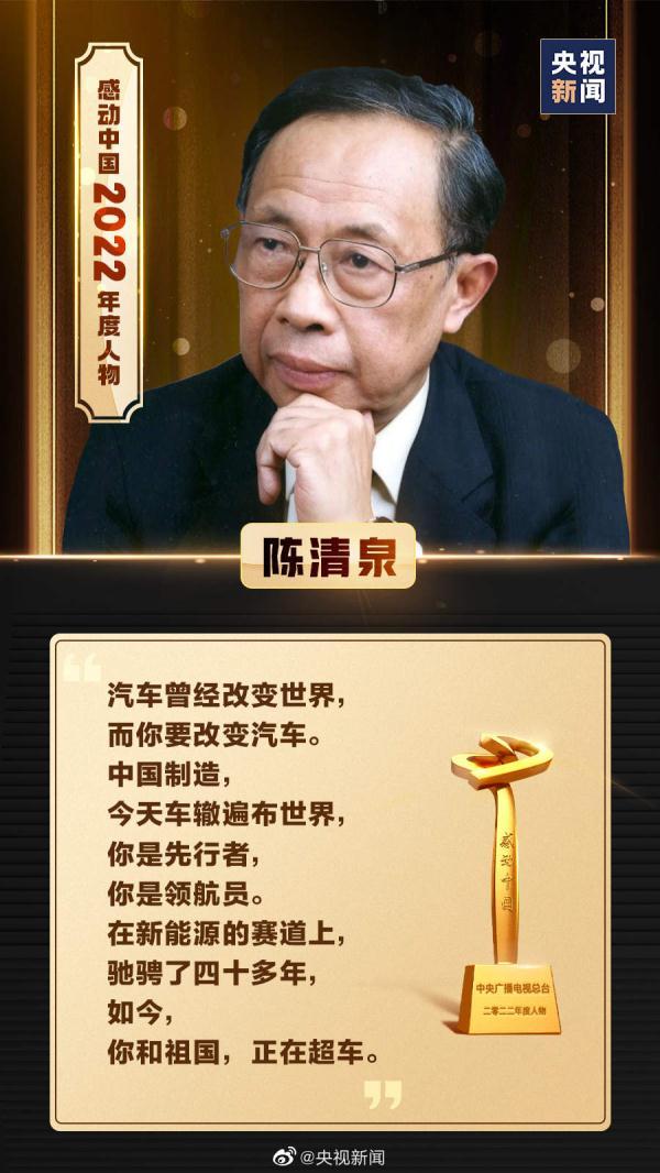 颁奖词怎么写，收藏2022感动中国颁奖辞