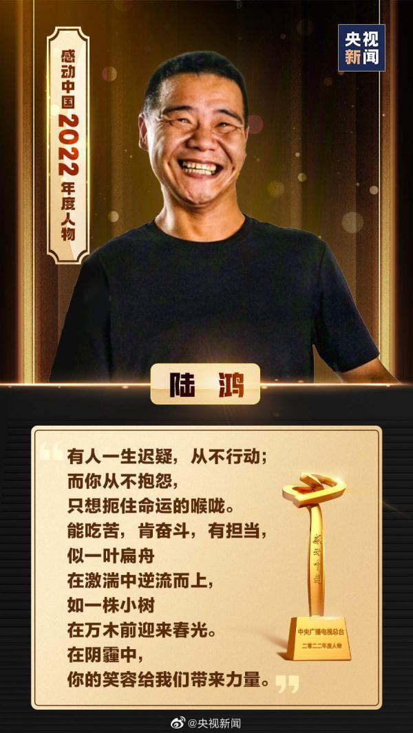 颁奖词怎么写，收藏2022感动中国颁奖辞